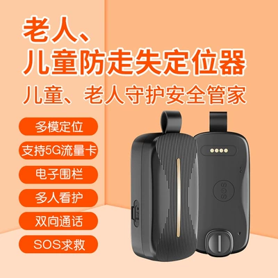 Gps Locator Anti-Lost Device Tracker – GPS Locator