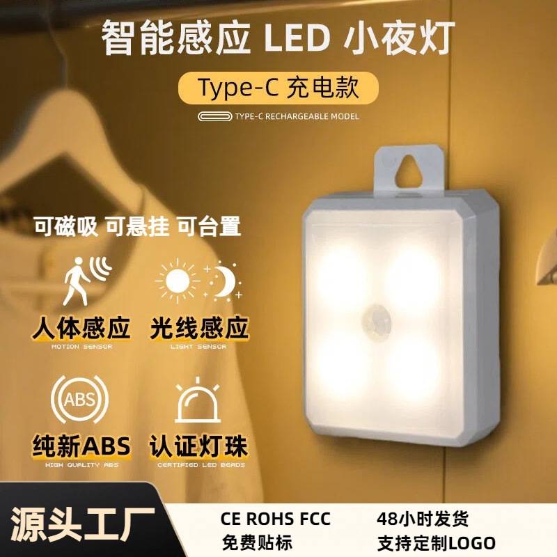 New type of staircase motion sensor light, no electricity required, turns off when people walk, rechargeable night light for corridor steps.