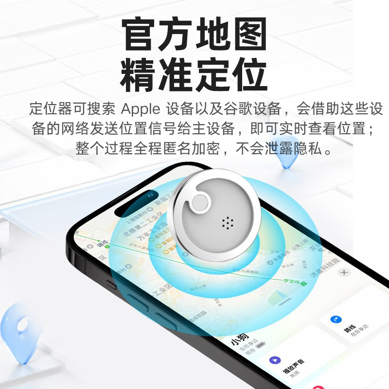 磁吸款防丢定位器两年电池续航安卓iOS双系统兼容 随身物品追踪器