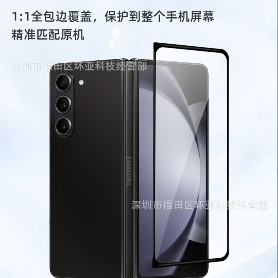 Подходит для антистатической стальной пленки Samsung Z Fold5 4 специальная версия 0,5 мм толстой нижней пластины ЭДС защитная пленка 2/3