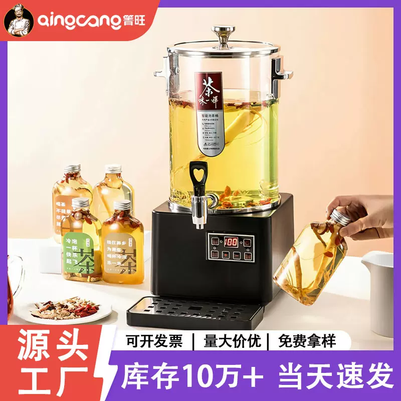 厂家直销大容量蒸茶桶电热开水烧水桶泡茶桶全自动保温煮茶器商用