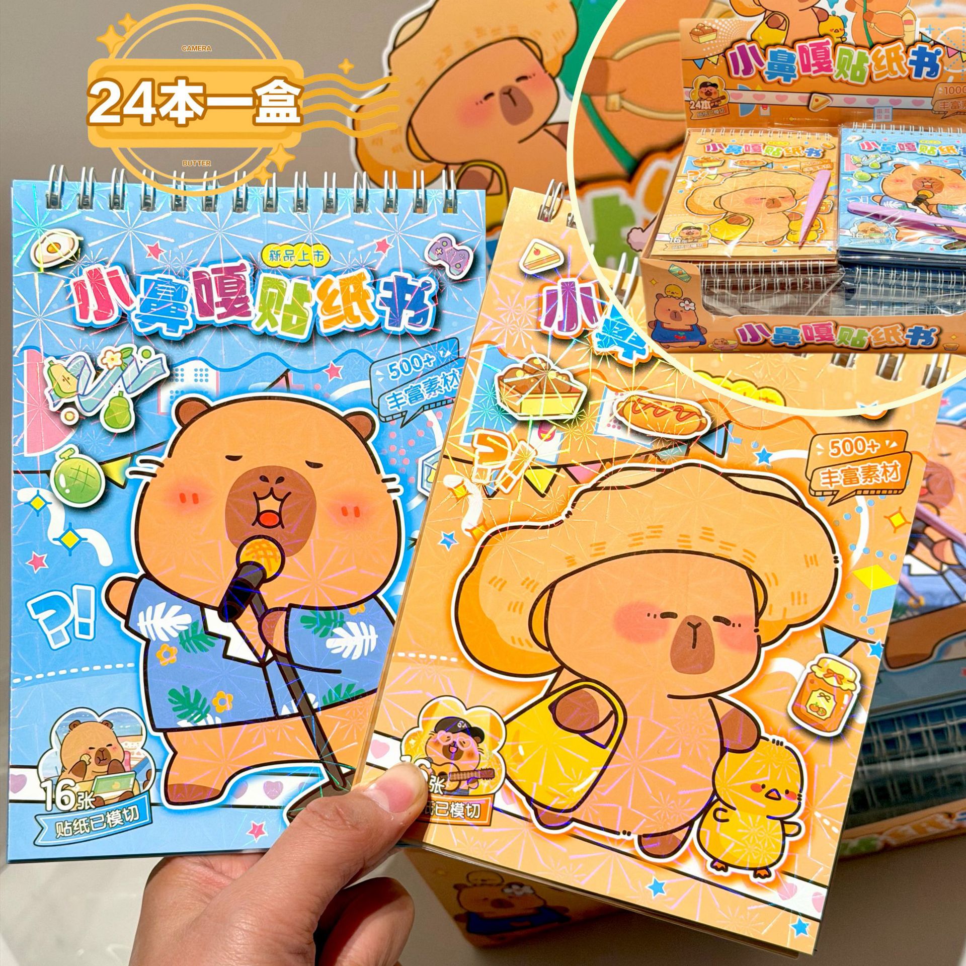 Capibara nariz pequeña Ga pegatinas de cuentas de mano libro lindo material de dibujos animados pegatinas de cuentas de mano pegatinas pegatinas de papelería estudiantil