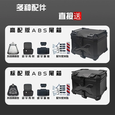 Motorcycle trunk Trunk