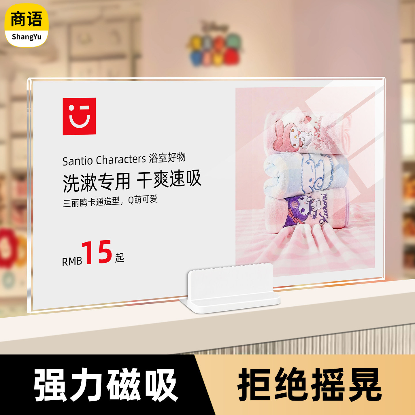 磁吸展示牌亚克力价格牌服装店特价牌衣服标价牌活动折扣牌提示促