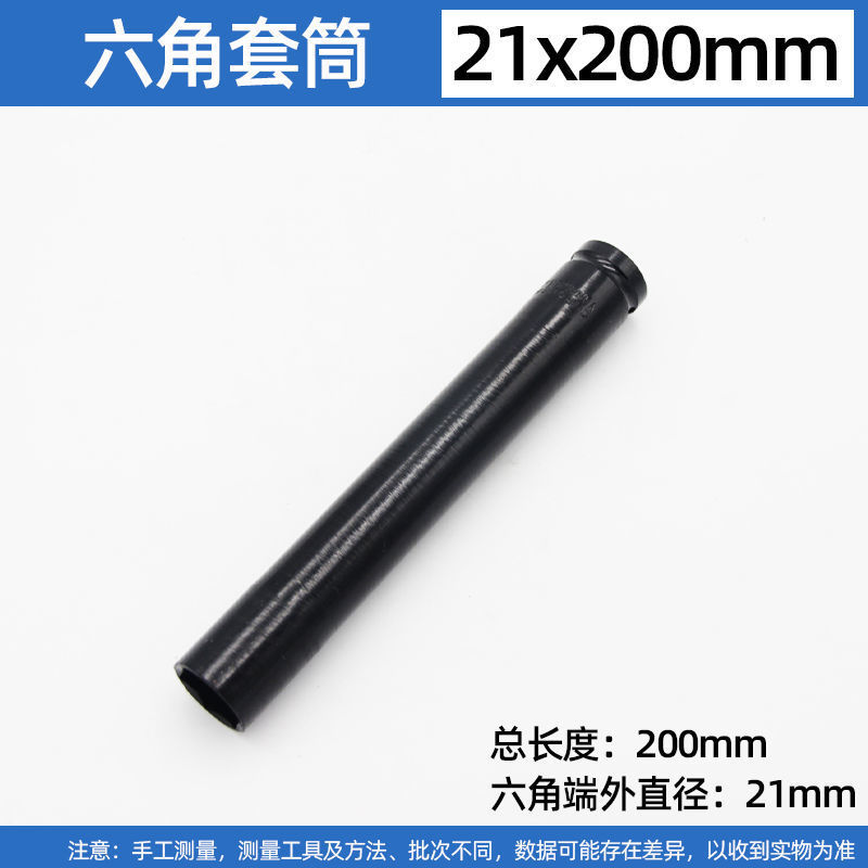 Enchufe de llave eléctrica alargado 1/2 pistola de aire volador grande rack de reparación de automóviles 150-300mm cabeza de manga de apertura hexagonal