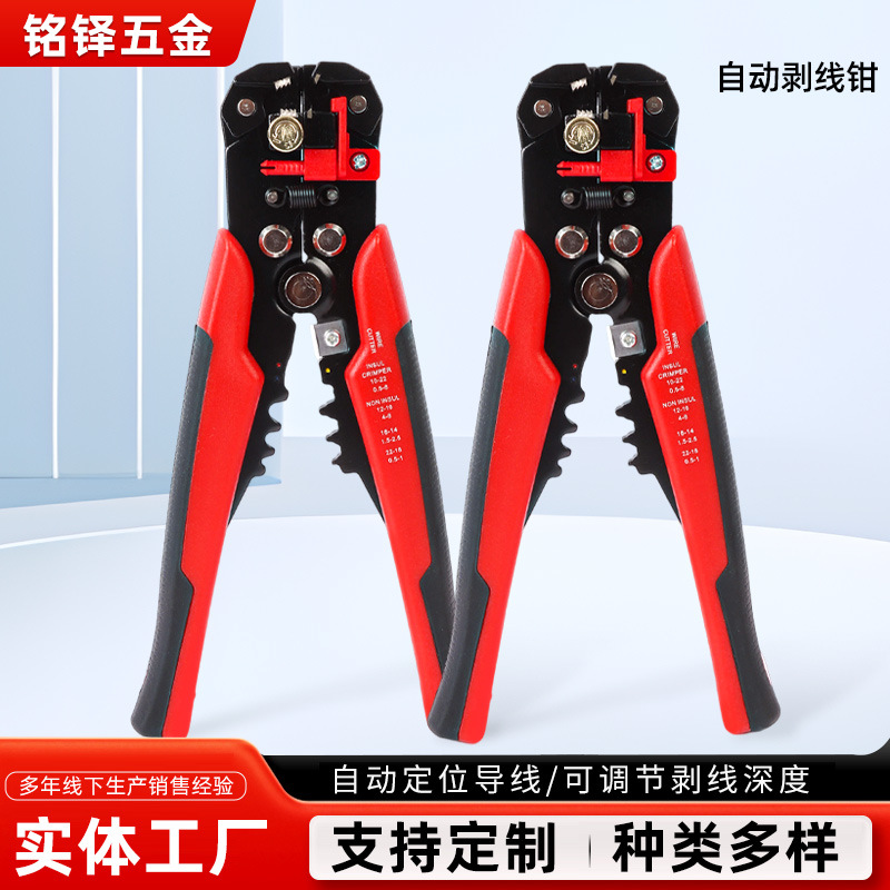 多功能全自动剥线钳剥皮器剪线钳压线钳拔线钳破线钳电工钳子工具
