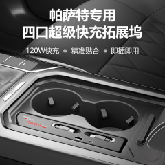 19-25年式フォルクスワーゲン・パサート専用車載急速充電センターコントロール拡張ドック（25年式PROには対応しません）