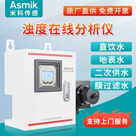 流量计;PH计;水质分析仪