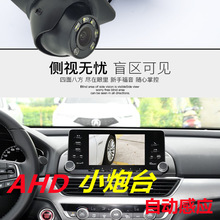 侧视盲区带灯小炮台自动感应补光无损安装记录仪货车流媒体摄像头