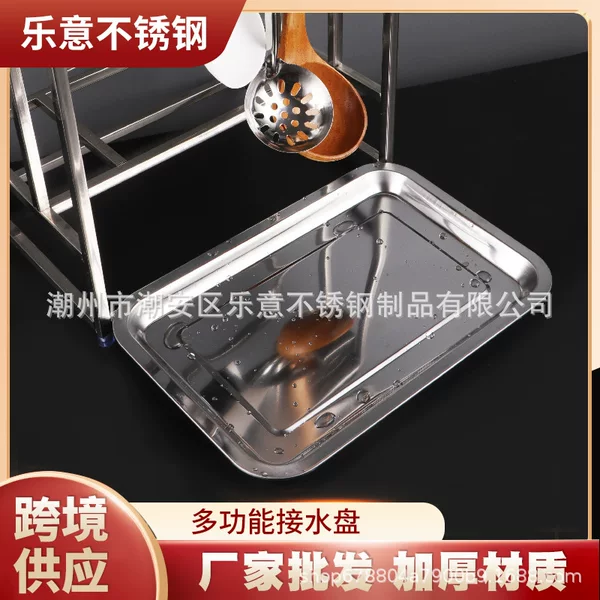 304 Stainless Steel Drain Plate Hotel Canteen Plate Barbecue Plate Kitchen Multifunctional Water Tray