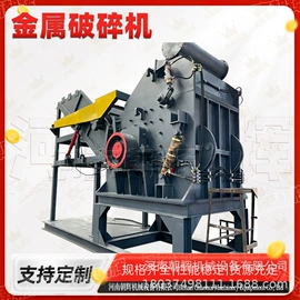 破碎机;其他粉碎设备;粉碎机