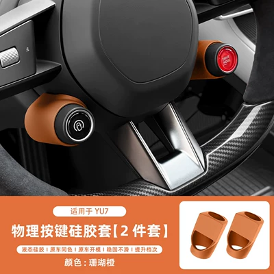 Sürətlər qutusu və əl tormozu başlıqları | Accessories - suitable-for-yu7-steering-wheel-physical-button-protective-cover-coral-orange-2-pack