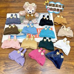 10cmの子供服のバックパンツ15センチの番手犬シェリーの人形人形のパンツストラップ服