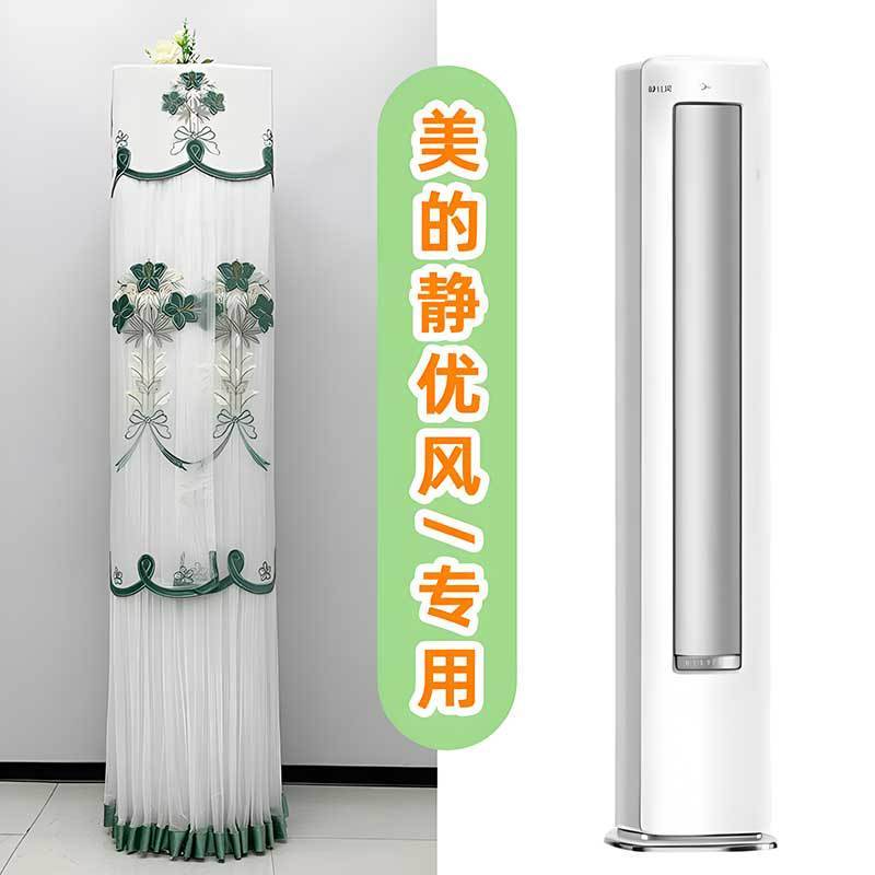 美静優風エアコンキャビネット機丸キャビネット機防塵カバーの起動は通用KFR-51LW/N8HY1-1を取りません。|undefined