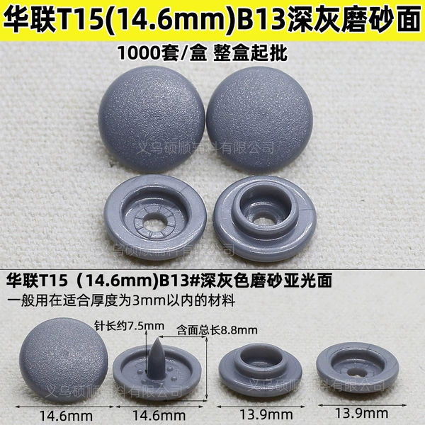 Hualian T15 (14.6mm)*round*B13 dark grey matte surface