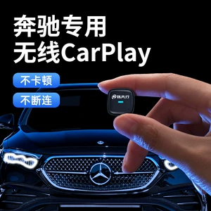 Mercedes-Benz E Simsiz Carplay Qutusu E300L GLC/B Huawei Hica üçün