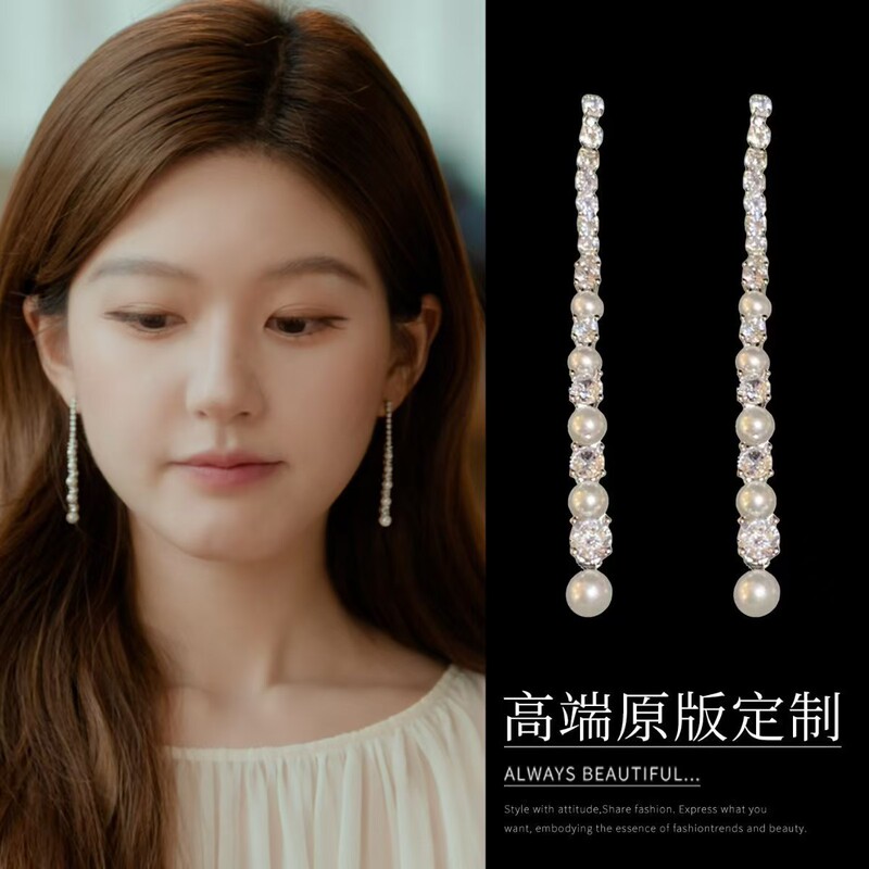 Zhao Lusi Xiu Me Dazzling Xu Yan Same Style Earrings High-End Fashion Long Elegant Earrings Niche Elegant Earrings