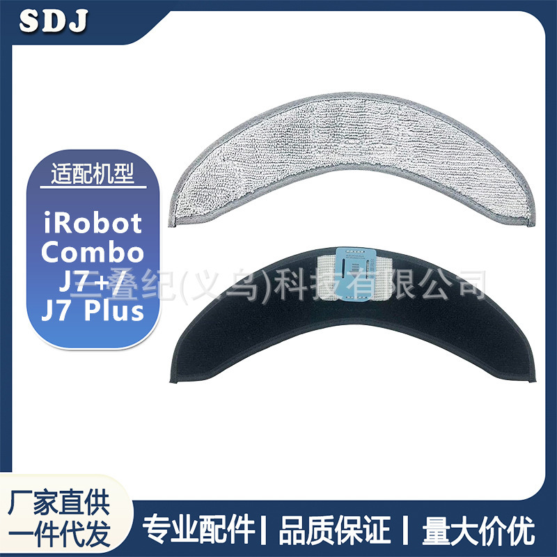 Suitable for Irobot Roomba Combo Sweeping Robot J7/ J7+/ J9+ Accessories Cleaning Mop