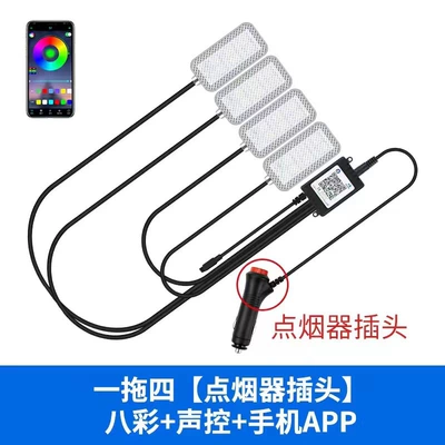atmosphere light modified car usb – Other lights - cigarette-lighter-drag-4-colorful-voice-control-app