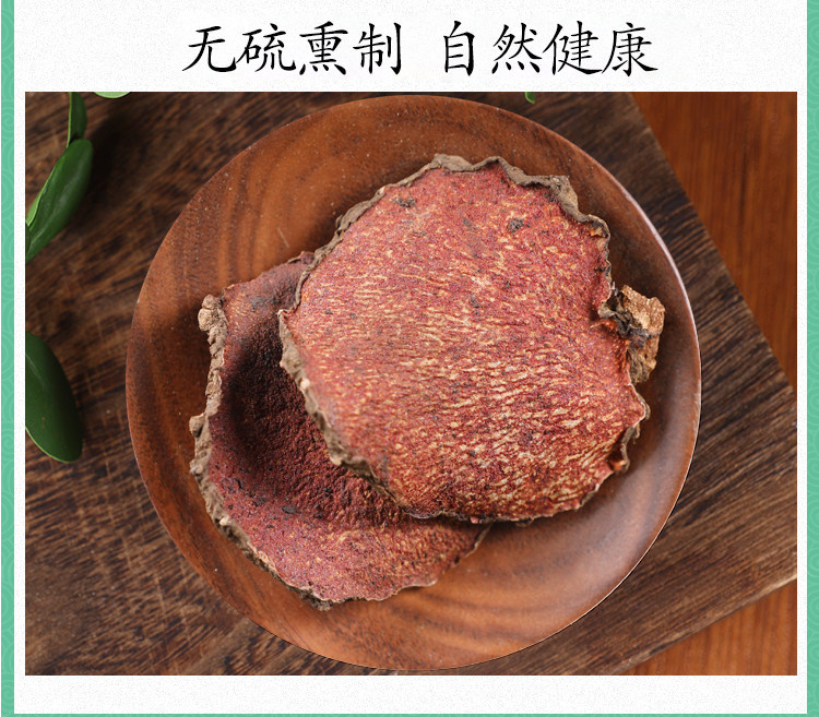 Wild Red Yao Zi Dried Root Slices Hong Yao Zi 500g Traditional Chinese Herb for Decoction in use
