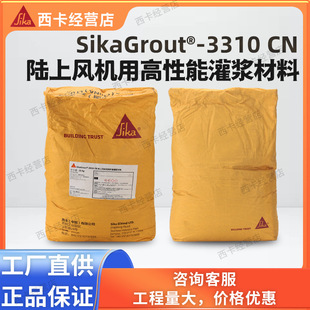 C130 high-strength anti-fatigue high-flow grouting material for Sika SikaGrout3310CN land fan