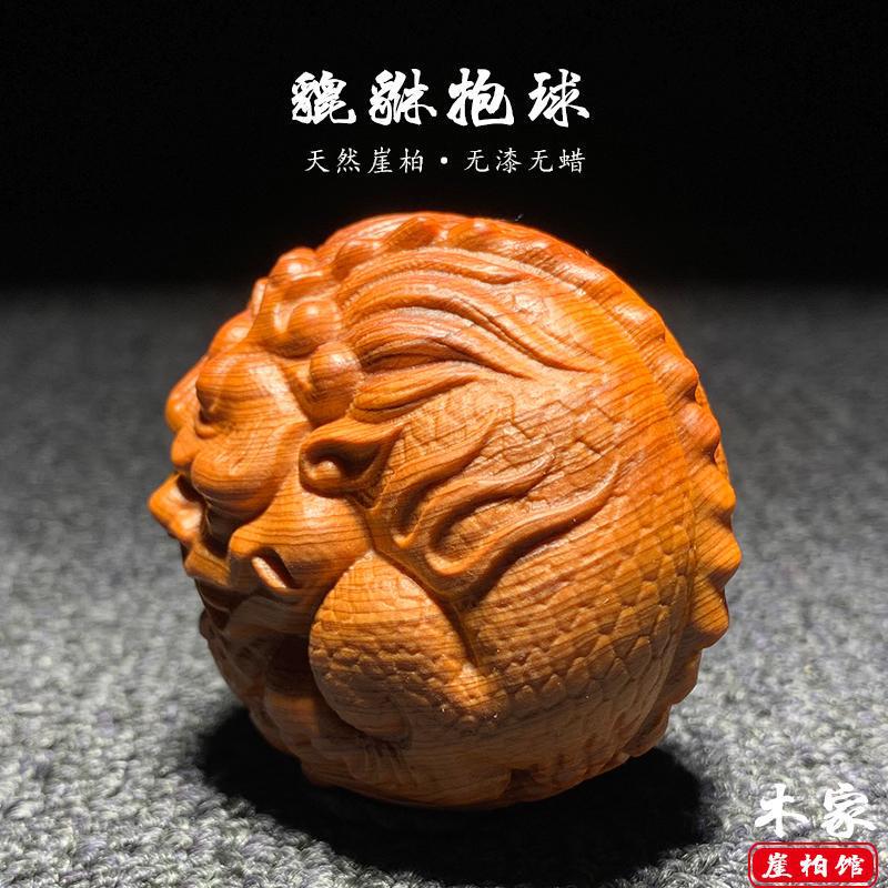 天然崖柏木雕貔貅抱球手把件文玩招财有求必应随身盘玩物件装饰品|undefined
