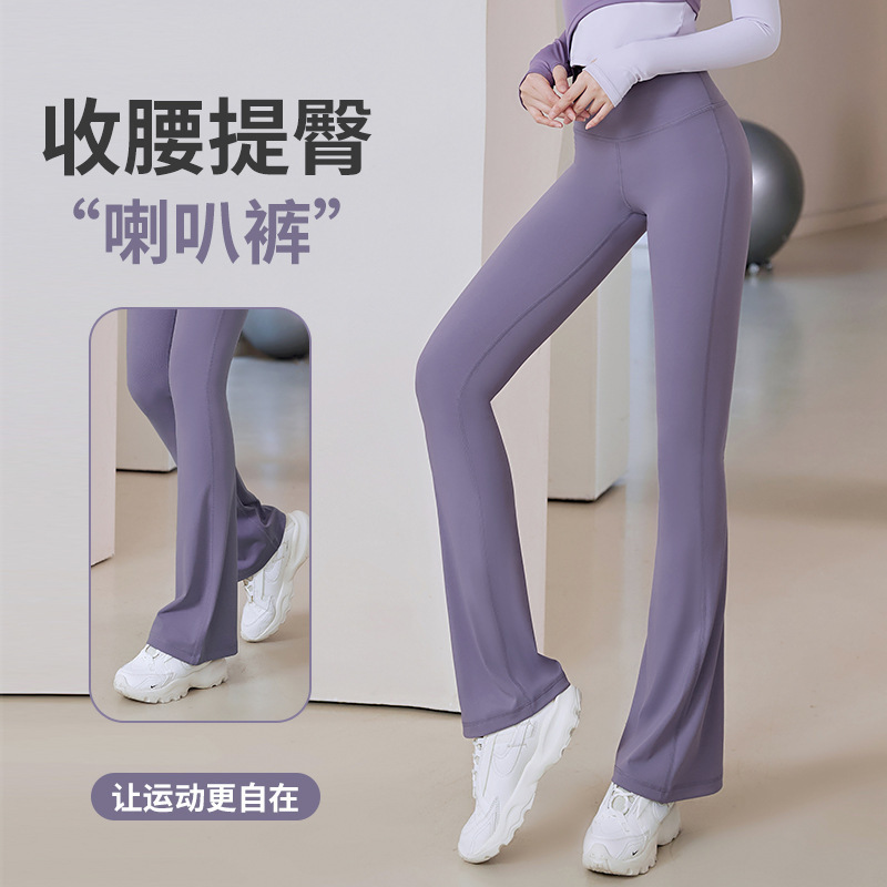 Nude High-Elastic Yoga Pants Fitness Tight Nine-Point Pants Hip-Lifting High-Waist Slimming Slim Running Sports Bell-Bottom Pants