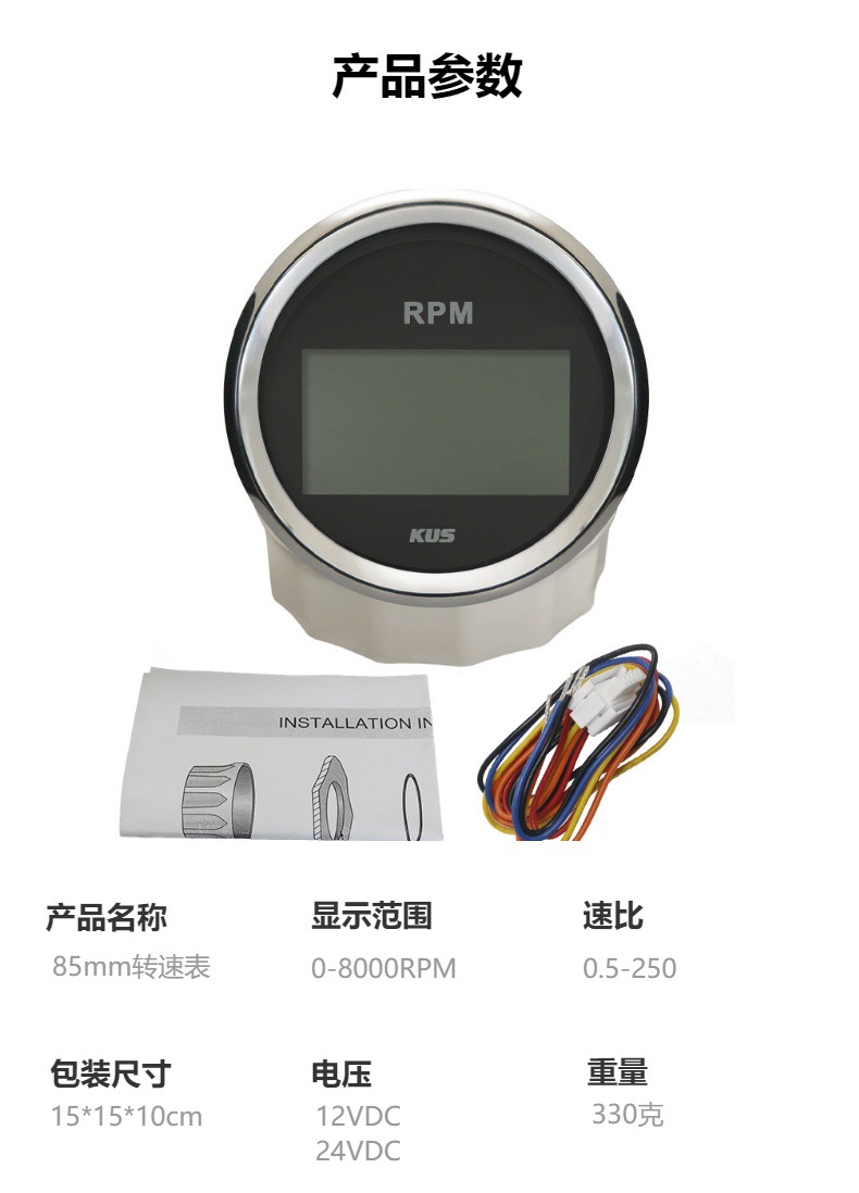 Kus Genuine 85mm Digital Tachometer 12V 24V Gasoline Engine Diesel Engine Speedometer with Engine Timer