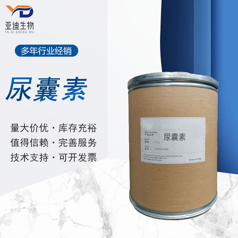 Оптовая продажа домашнего аллантоина 99,9% для ухода за кожей, добавка 5-уроновая кислота лактам косметического класса мочевина
