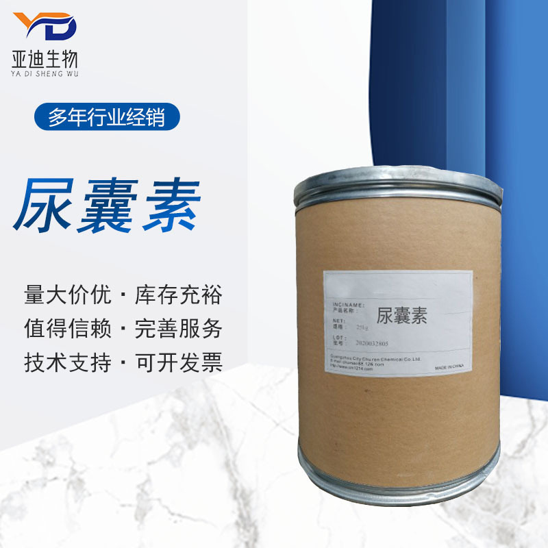 Wholesale domestic allantoin 99.9% skin care efficacy additive 5-urine base ethyl lactam cosmetic grade urea