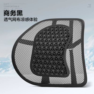 Car Office Breathable Gel Cushion Summer Cooling Cushion Gel Honeycomb Lumbar Support Kidsren's Sedentary Ice Cushion Waist Pillow (Waist support) - 3d-mesh-gel-waist-support-black