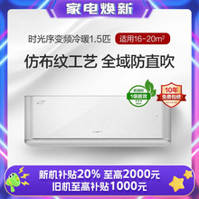 格.力 家用空调时光序变频冷暖正1.5匹一级能效壁挂式空调 包邮装