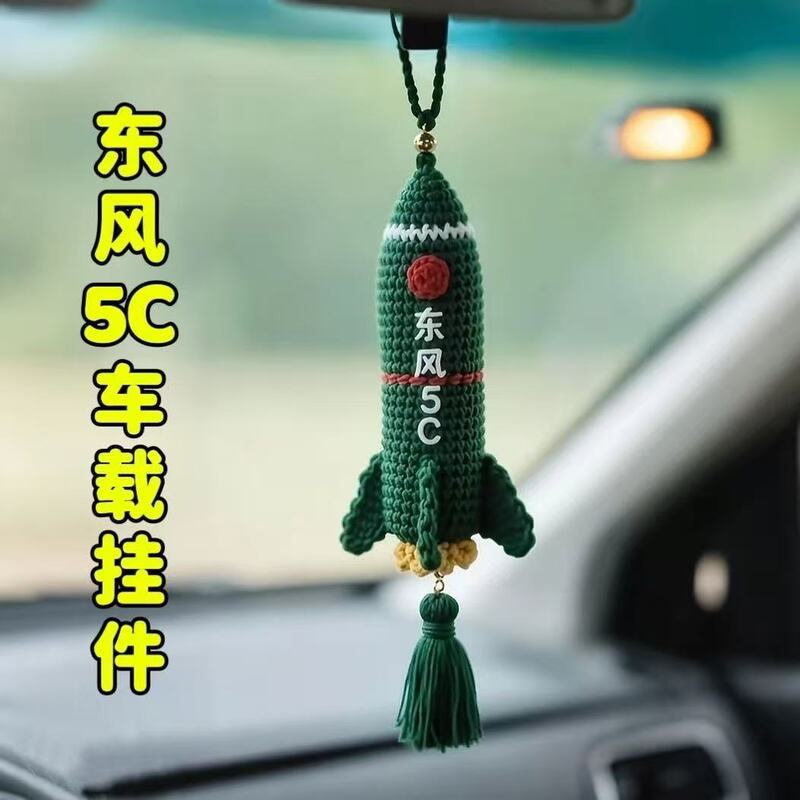 东风5C挂件车挂钩织diy材料包毛线手工钩针车载挂件送男友礼物|undefined