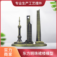 上海地标东方明珠金属模型旅游纪念品工艺品桌面摆件小饰品礼品车