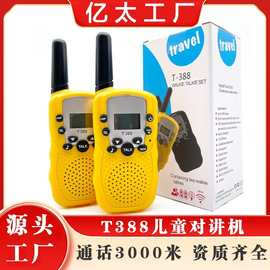 T388儿童对讲机欧美日韩多国频率3公里无线对讲机儿童电话玩具厂