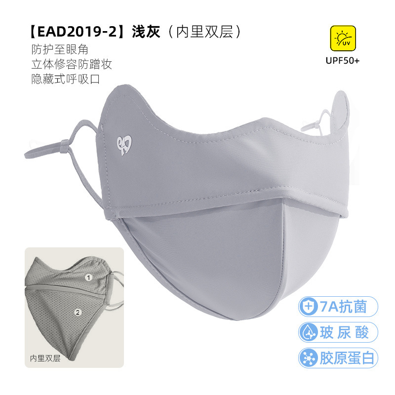 防晒口罩女夏季新款立体透气防紫外线户外遮阳护眼角冰丝防晒面罩|undefined