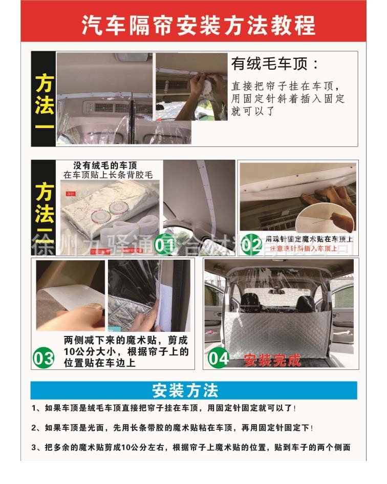 Van partition curtain car air conditioning partition curtain summer Changan Wuling Van Air conditioning curtain sunscreen heat insulation curtain
