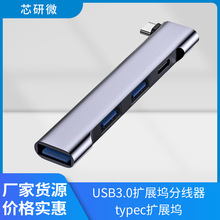 USB3.0�Uչ�]HUB�־���type-c�Uչ�]ֱ�� �Ȳ��N߅ʽС�ɷ���S��
