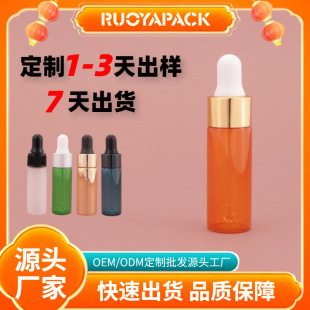 Frosted High-grade Small Essential Oil Bottle Bare Bottle Electroplated Mini Transparent 5ml Dropper Glass Silicone Travel Bottling