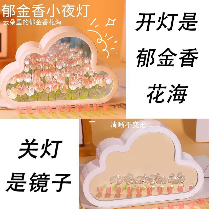 Lámpara de Noche de Tulipanes en la Nube, Espejo Hecho a Mano, Flor, Ambiente Marino, Lámpara de Escritorio, Adorno Creativo, Regalo para el Día de San Valentín Chino