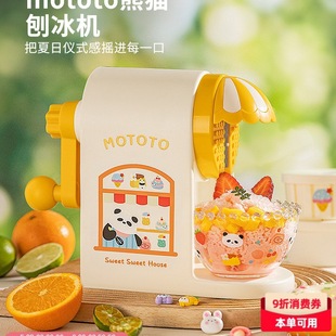 Manual Household Small Shaved Ice Machine, Children's Birthday Gift, Hand-Cranked Shaved Ice Machine for Girls