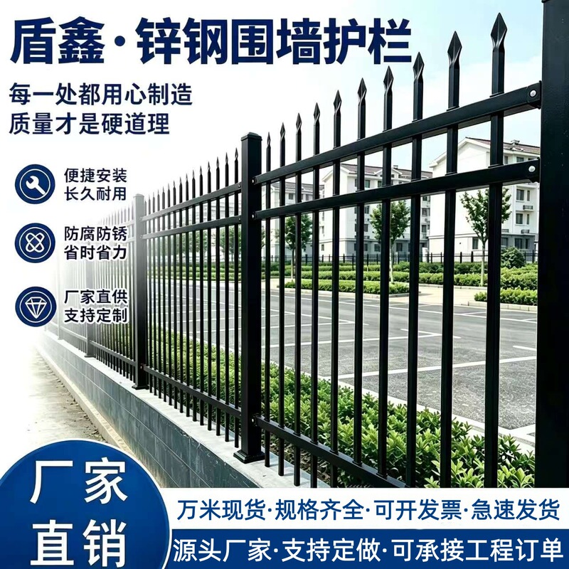 Zinc steel fence, outdoor school courtyard fence, factory villa fence, scenic area isolation fence, galvanized railing