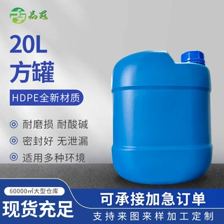 厂家定制20公斤塑料桶耐酸碱堆码桶20L小口化工原料胶水扁桶方罐