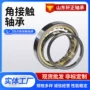 分离式双向四点定制球轴承