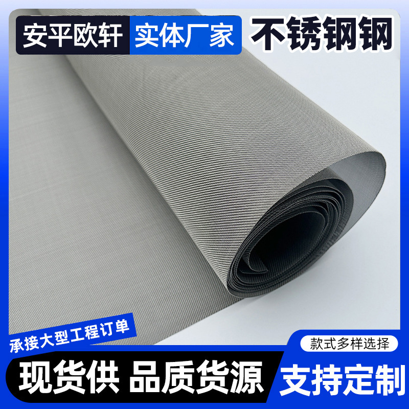 304不锈钢丝网80目20目筛网金属钢丝过滤网片超细密目圆形编织网