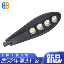 LED路灯头户外家用防雨乡村庭院灯宝剑薄款外壳市电220V 道路200W