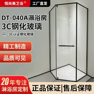 304不锈钢淋浴房一体式卫生间 支持按要求订做下沉式淋浴房