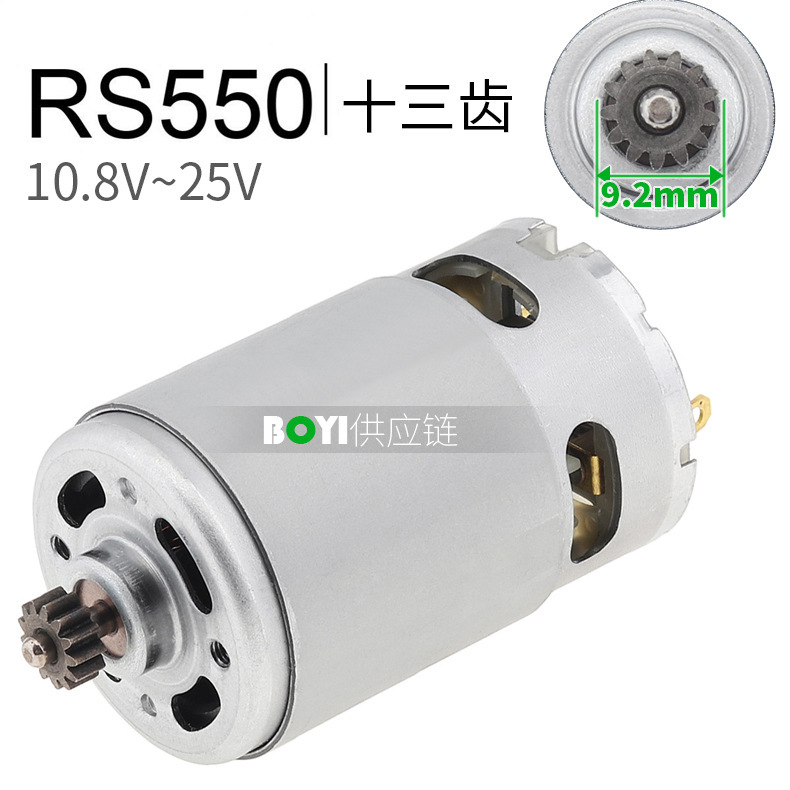 RS550 motor 13-tooth DC Motor 10. 8v12v14.4v16.8v18v21v25v with BOSCH electric drill