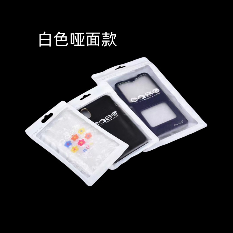 现货批发半透明阴阳拉链袋塑料自封袋4.7/5.5寸case手机壳包装袋