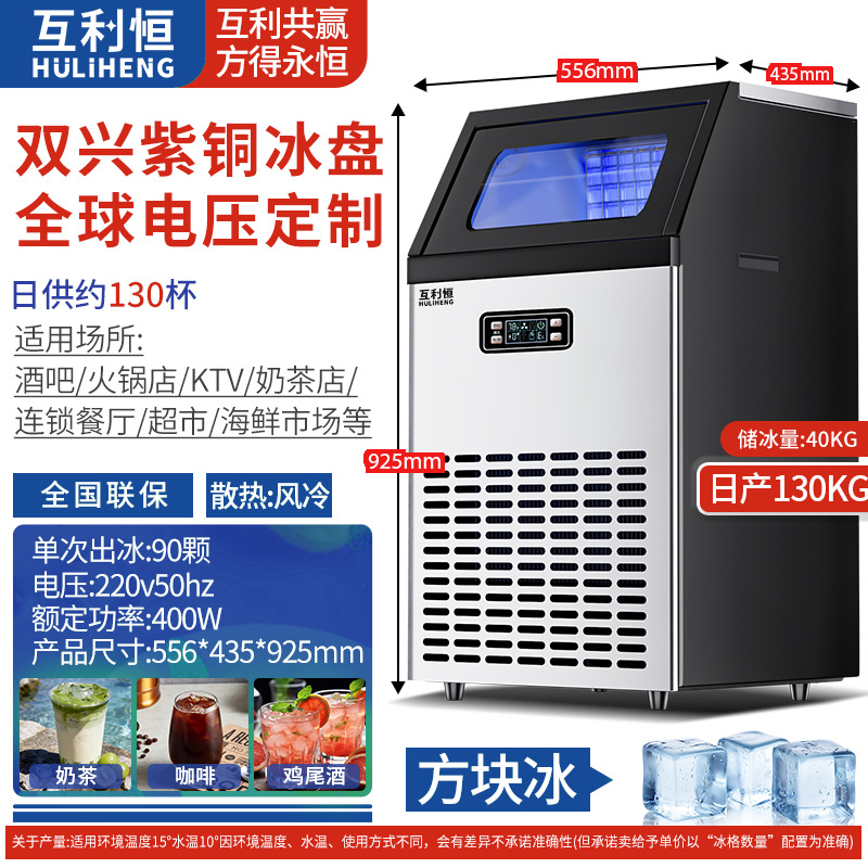 Máquina de hielo comercial completamente automática tienda de té de leche pequeña máquina de hielo de gran capacidad cubo de hielo cuadrado Barra Grande máquina de cubitos de hielo